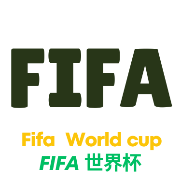 足球世界杯